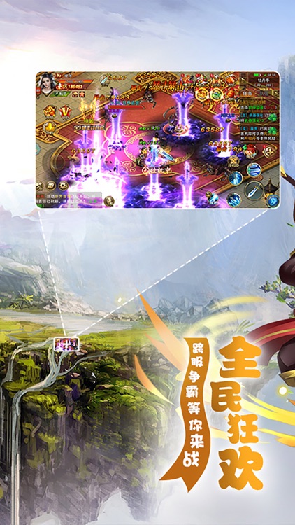 梦幻神灵-热血遮天修仙动作手游 screenshot-3