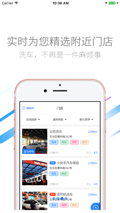 车壹家 screenshot 3