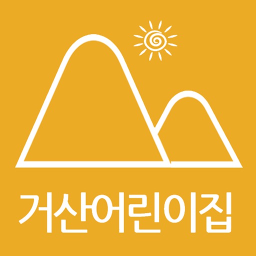 거산어린이집 icon