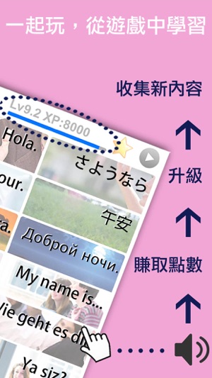 學習香港廣東話粵語-LingoCards兒童發聲字典單字卡 基礎(圖3)-速報App