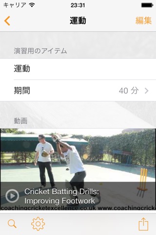 InfiniteCricket Practice Planner screenshot 4