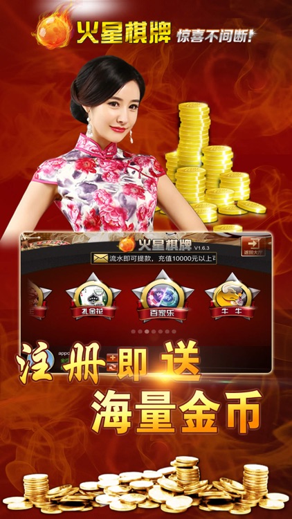 火星棋牌-万人在线娱乐棋牌游戏平台