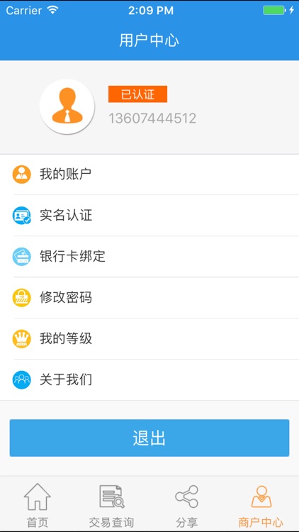 -民兴钱包- screenshot-3