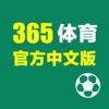 365体育官方中文版