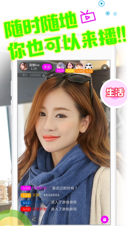 牛牛秀场-萌妹帅哥在线直播·游戏