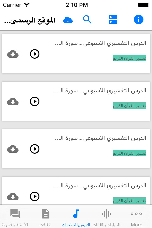 الموقع الرسمي لحيدر حب الله screenshot 2