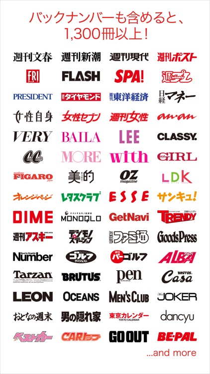 dマガジン