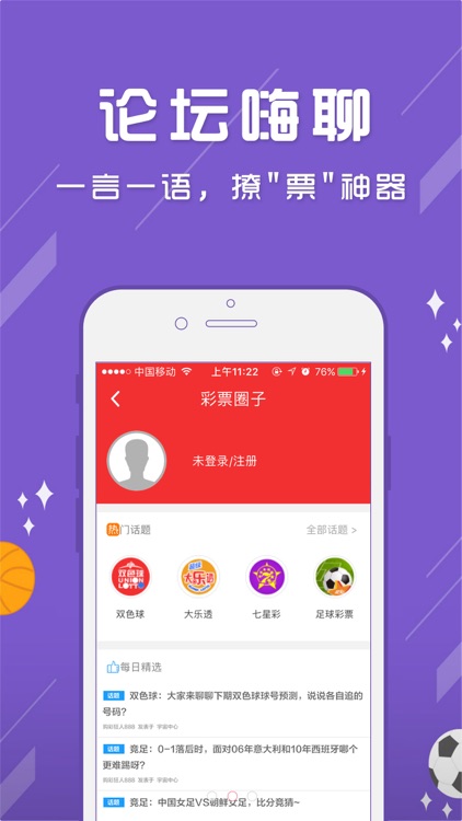 乐成彩票