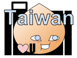 ET BF Baby Taiwan Travel Sticker is made for iMessage