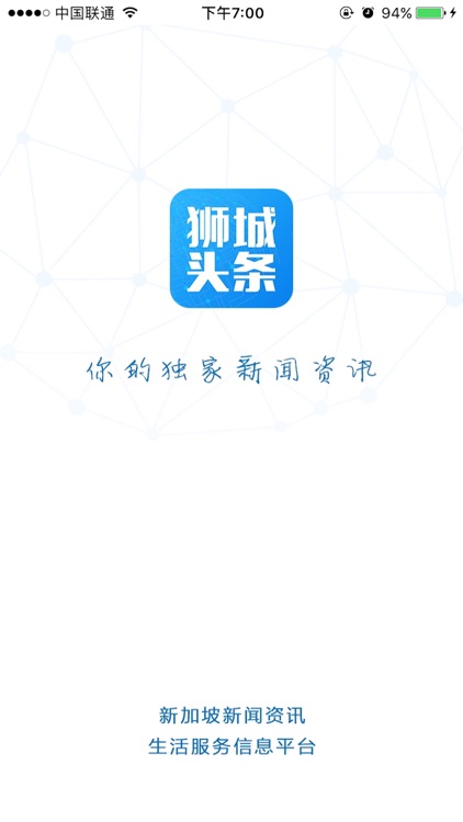 狮城头条-新加坡新闻信息平台