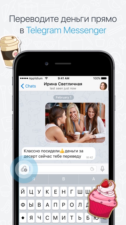 MoneyTalk Telegram: transfer money (unofficial)
