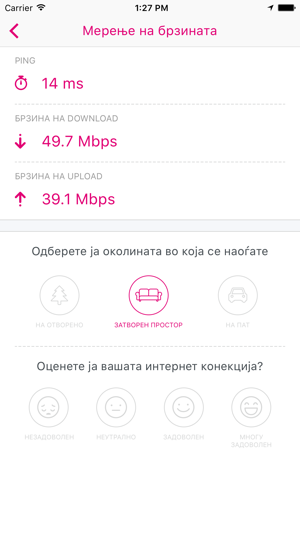 Telekom NetTest(圖3)-速報App