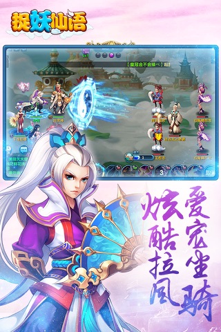 捉妖仙语-经典西游回合制策略手游 screenshot 3