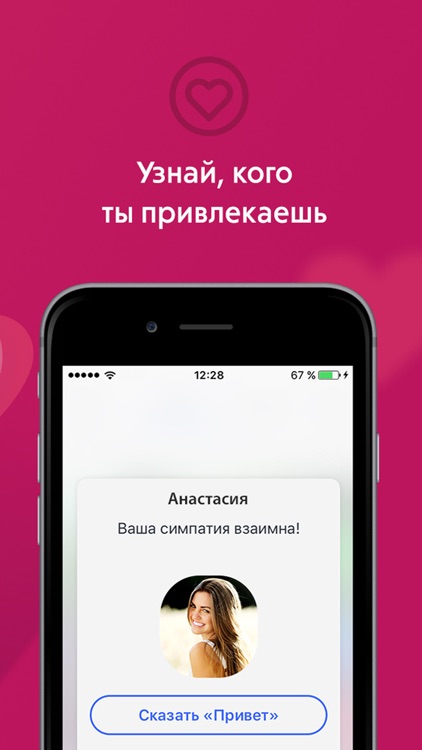 Рамблер/знакомства рядом и онлайн чат для взрослых screenshot-3