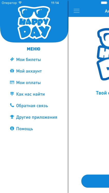 Аквапарк Днепр screenshot-4