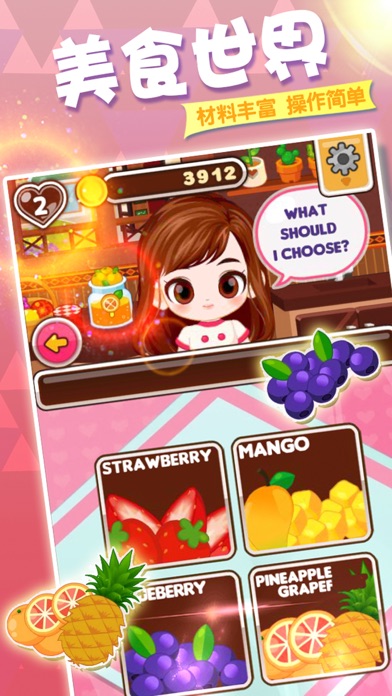公主游戏-女生最爱玩的换装游戏 screenshot 4