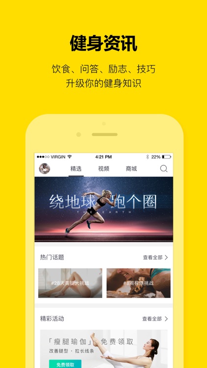 FitTime - 即刻运动