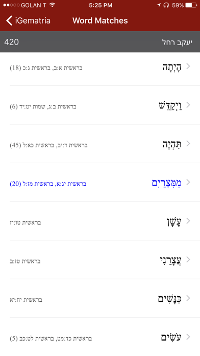 iGematria גימטריה Screenshot 3