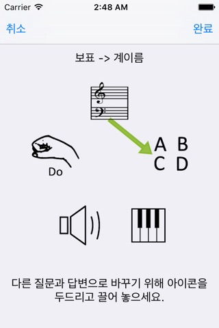 Music Note Trainer screenshot 3
