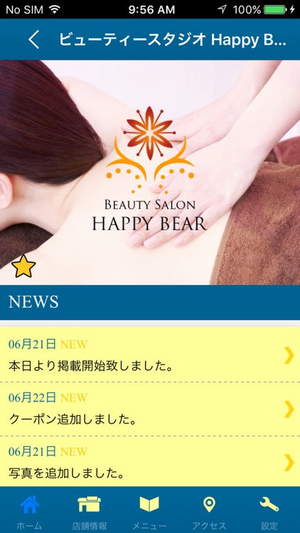 Happy Bear 公式アプリ