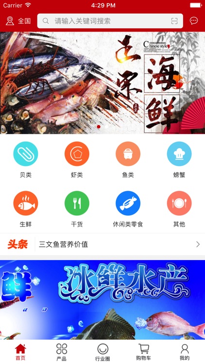 中国水产城