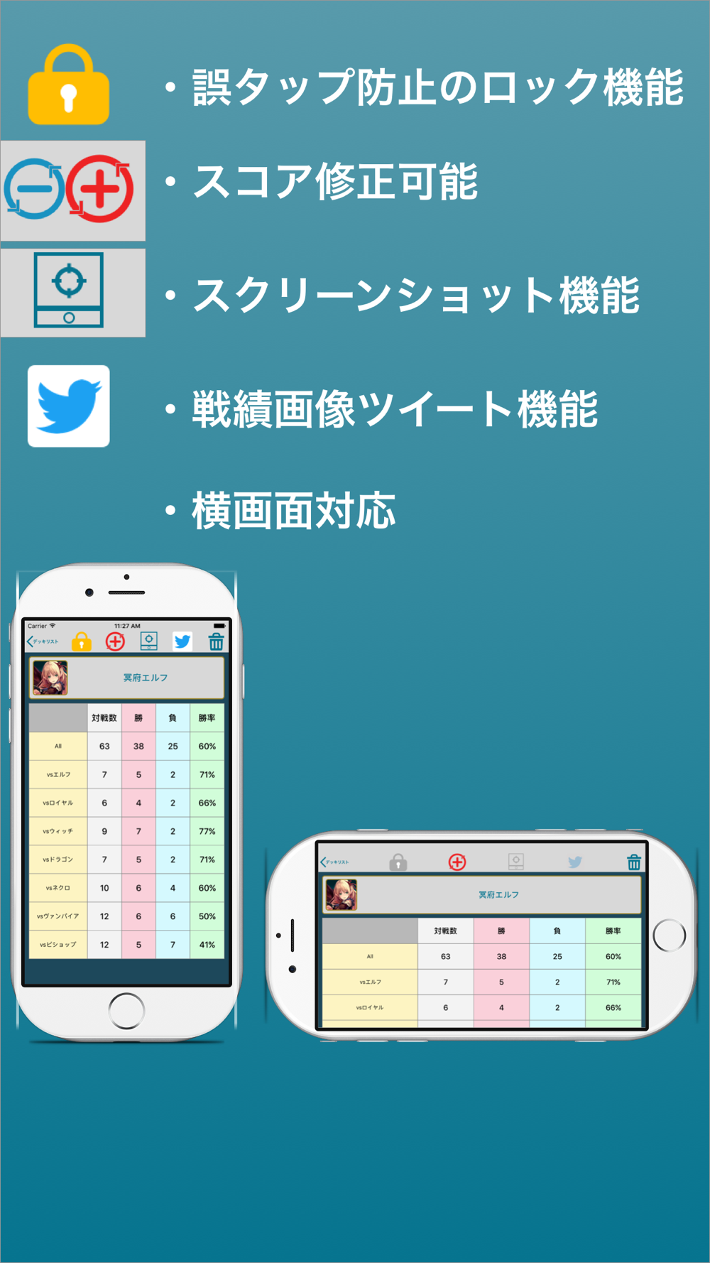 シャドバレコード２ 戦績管理 For シャドウバース Free Download App For Iphone Steprimo Com