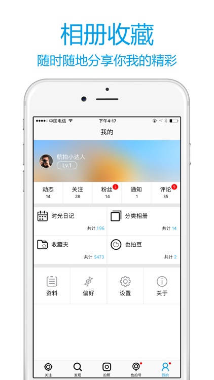 也拍 - 一本相册 一本日记 screenshot-4