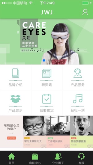 JWJ(圖2)-速報App