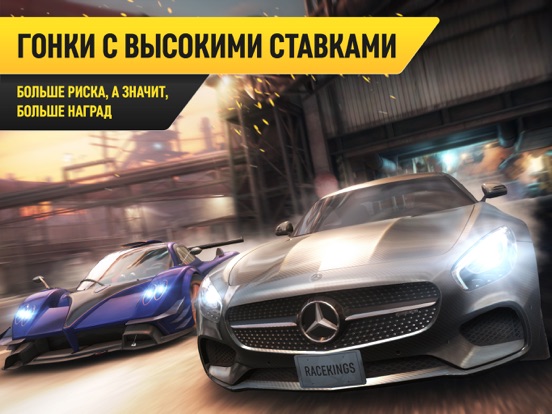 Скачать игру Race Kings