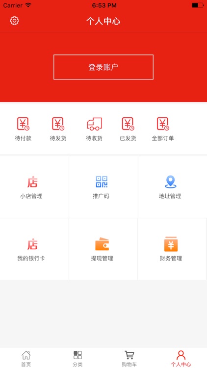 万好优购 screenshot-4