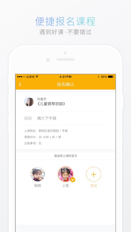 游学家 screenshot-3