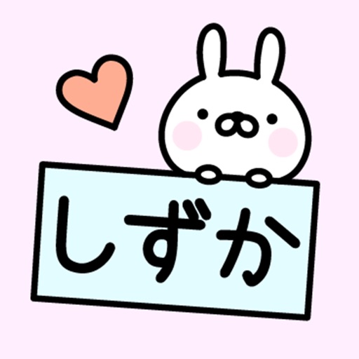 SHIZUKA Stickers icon