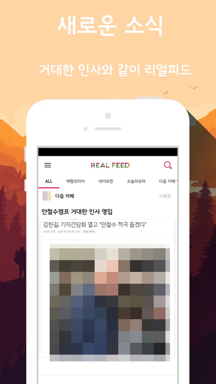 리얼피드 - 커뮤니티 인기글 모음 앱 screenshot-4