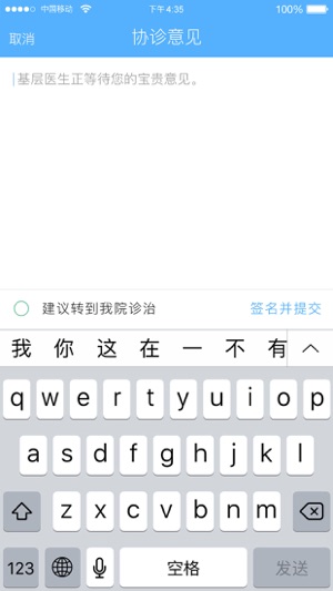 UCOM医联通(圖3)-速報App