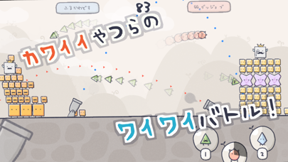 コラプス（ゆるくてかわいい オンライン対戦ゲーム）のおすすめ画像1