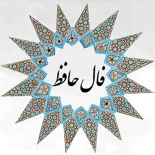 Hafez Fortunes Icon