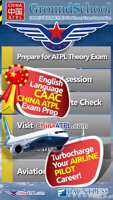 China ATPL Pilot Exam Prepのおすすめ画像1