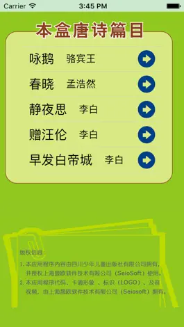 Game screenshot 唐诗大卡. apk