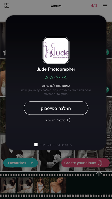 Jude Photographer screenshot 3