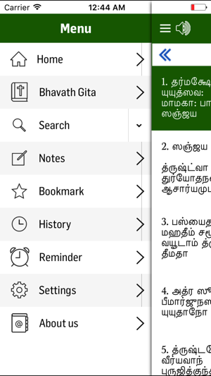 Bhagavath Gita in Tamil(圖1)-速報App