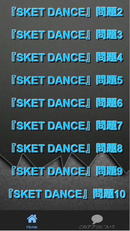 クイズfor Sket Dance 非公認検定 全70問 By Gisei Morimoto