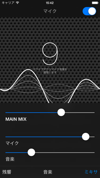 ブルーノ・マイクロフォン screenshot1