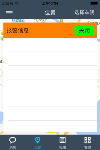 车加宝 screenshot 4