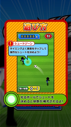 Super Soccer - super goal -(圖4)-速報App