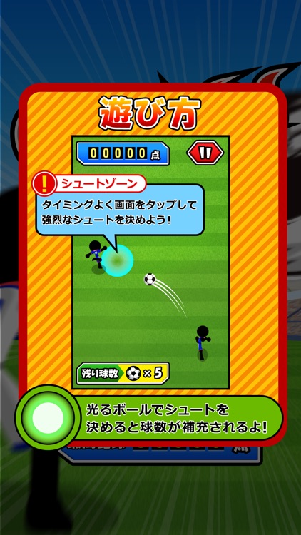 Super Soccer - super goal - screenshot-3