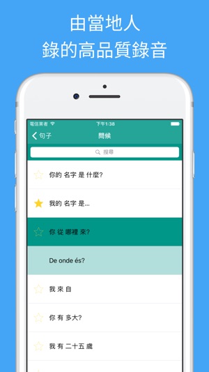 學習葡萄牙語 - 翻譯，單詞和旅遊短語(圖2)-速報App