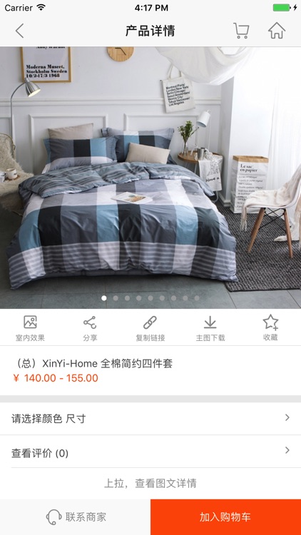 XinYi-Home screenshot-3