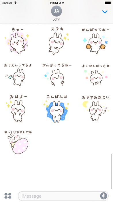 やわらかなことばのスクリーンショット4 やわらかなことばのスクリーンショット4
