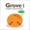 圧倒的に速く覚えられる英単語アプリmikanから、文英堂の高校教科書「Grove 1」対応versionが登場！！！