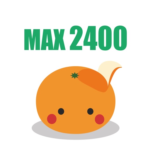 mikan 英単語MAX2400